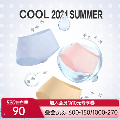 【2条组】爱慕面膜内裤女轻薄网眼抗菌中腰平角裤AM233941