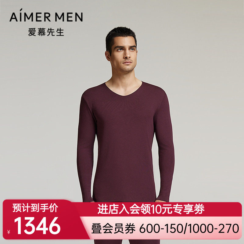 爱慕先生新品秋冬燚暖衣暖绒系列男士红色含山羊绒V领保暖长袖上