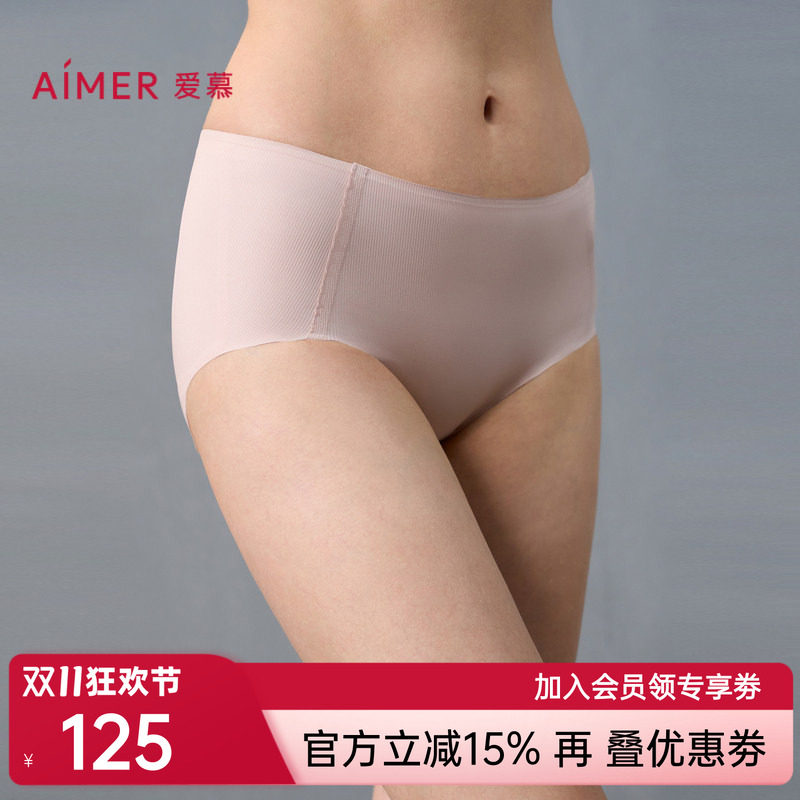 【3件包】爱慕轻逸内裤女底裆净痕腿围薄中腰平角裤AM23A631