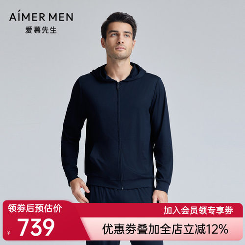 爱慕先生24SS纵享舒适服连帽拉链开衫长袖外穿男士NS81L231