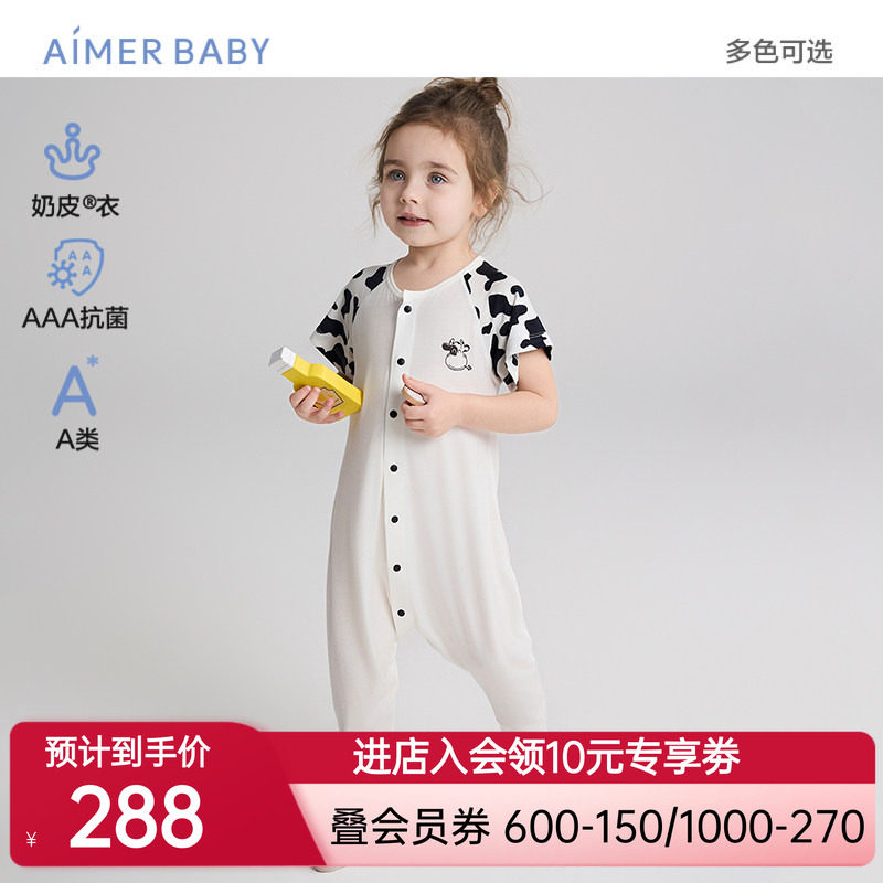 爱慕婴幼奶皮衣软奶糖/小猪佩奇男女婴幼抗菌短袖短/长裤分腿睡袋