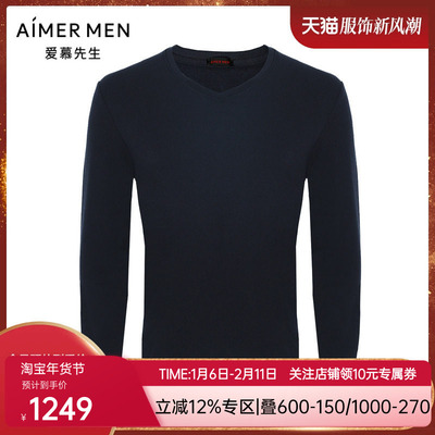 爱慕先生23AW燚暖衣暖芯系列男士双层V领长袖NS72K472