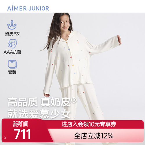 爱慕少女奶皮樱桃派对家居服少女开衫长袖睡衣套装AJ143F451