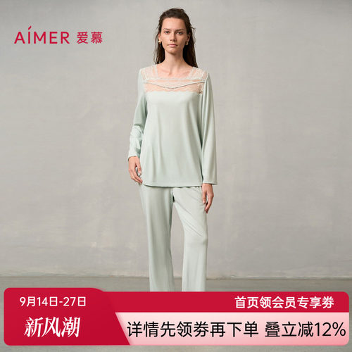 爱慕24AW简韵睡衣女秋冬长袖长裤分身家居套装AM46A031