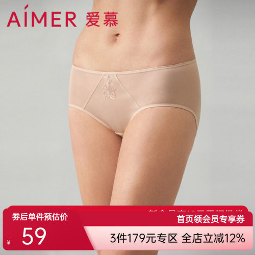 爱慕恬静之夜底裆性感蕾丝中腰平角裤AM239361
