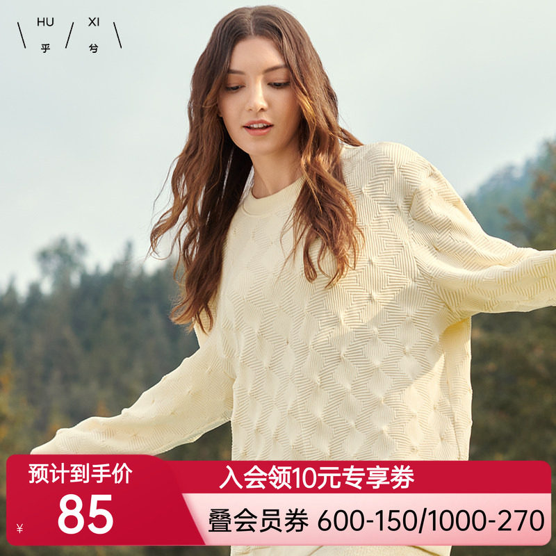 乎兮情侣款卫衣家居服上衣女单件男女式睡衣春秋款圆领长袖可外穿
