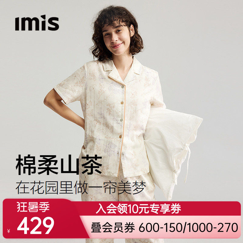 爱美丽寻梦山茶双层睡衣印花短袖长裤可外穿家居服套装26新款