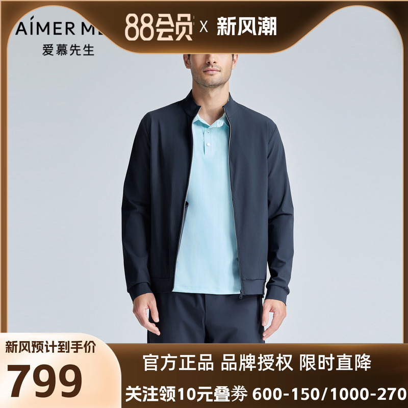 爱慕先生24SS轻商旅系列立领开衫拉链长袖外穿男士NS81K973