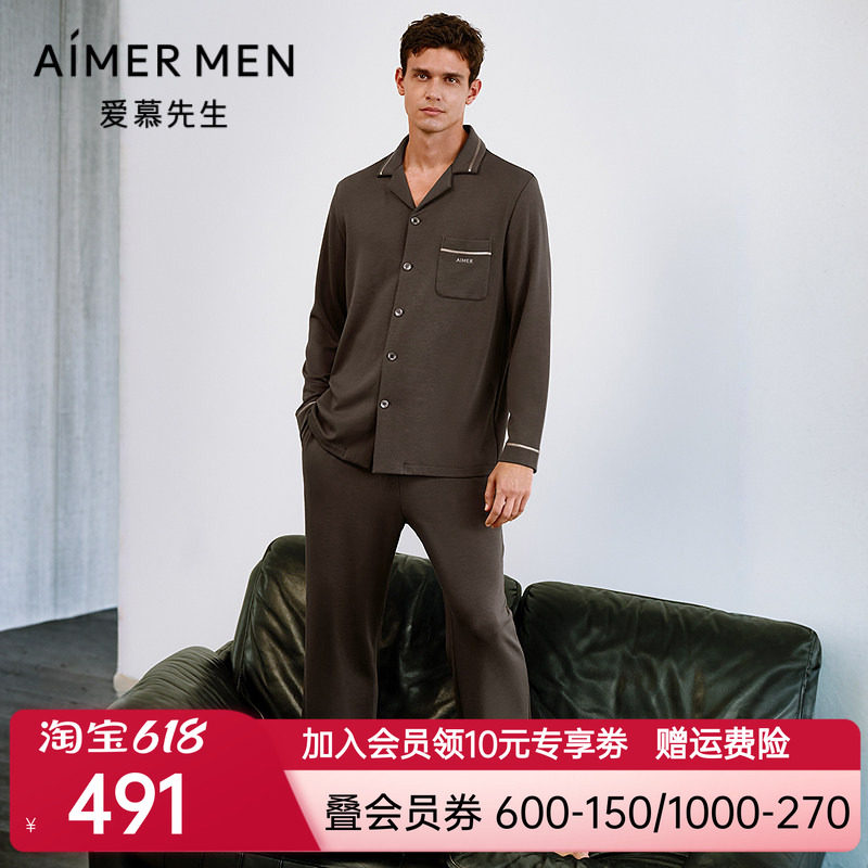 【牛奶系】爱慕先生抗静电抗菌含氨基酸睡眠衣男家居套装新品秋冬