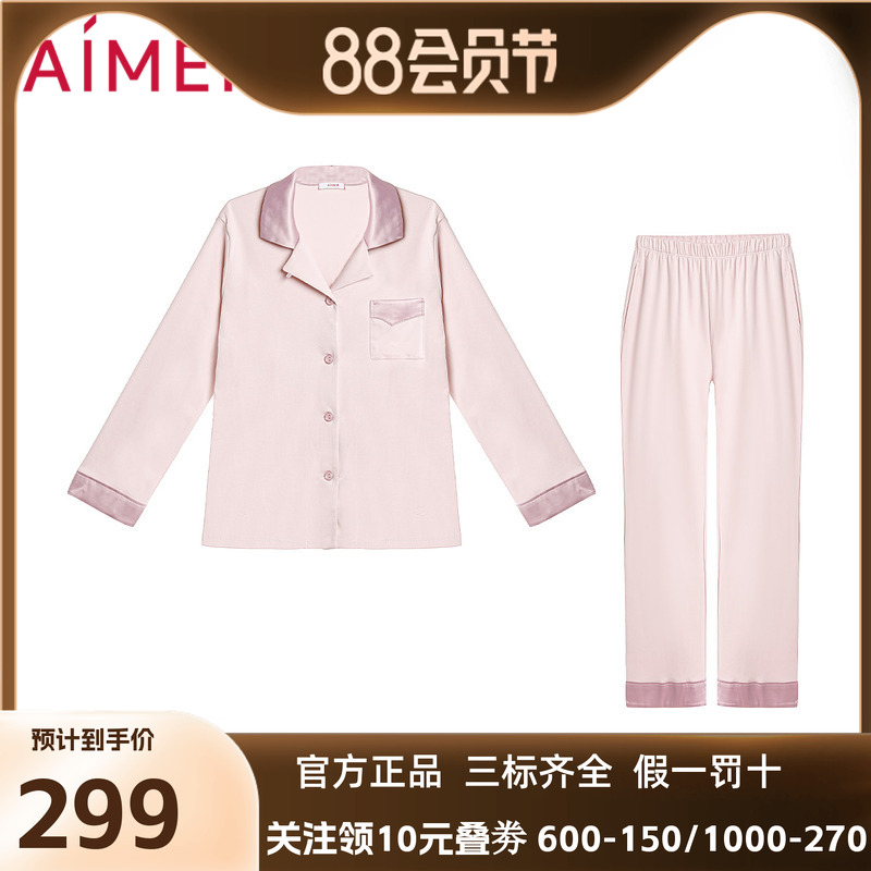 家居服套装爱慕女睡衣秋冬棉质翻