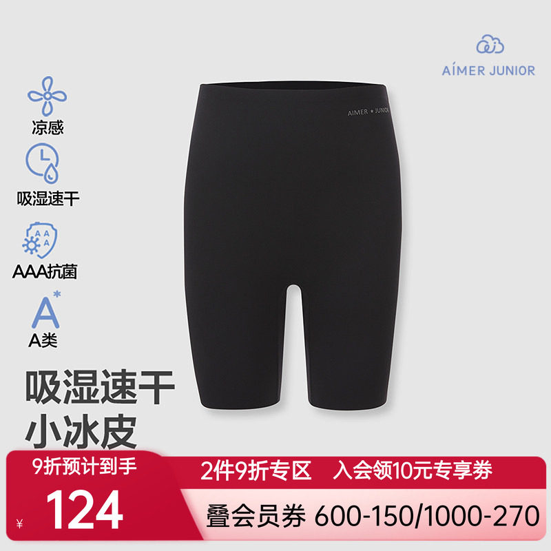 爱慕少女小冰皮吸湿速干凉感抗菌春夏四分打底安全裤AJ182H661