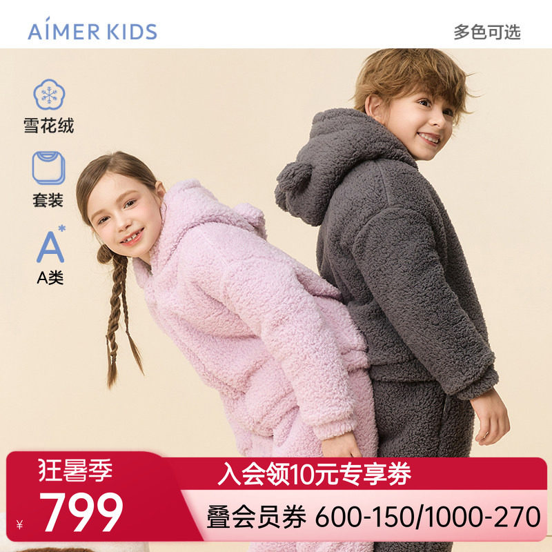 爱慕儿童温暖加倍秋冬男女孩雪花绒夹棉长袖家居套装绒绒棉服