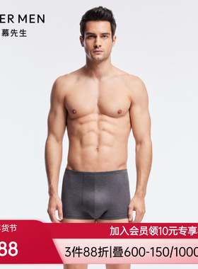 爱慕先生秋冬高端针织真桑婵丝柔滑舒适男士平角内裤NS23J031
