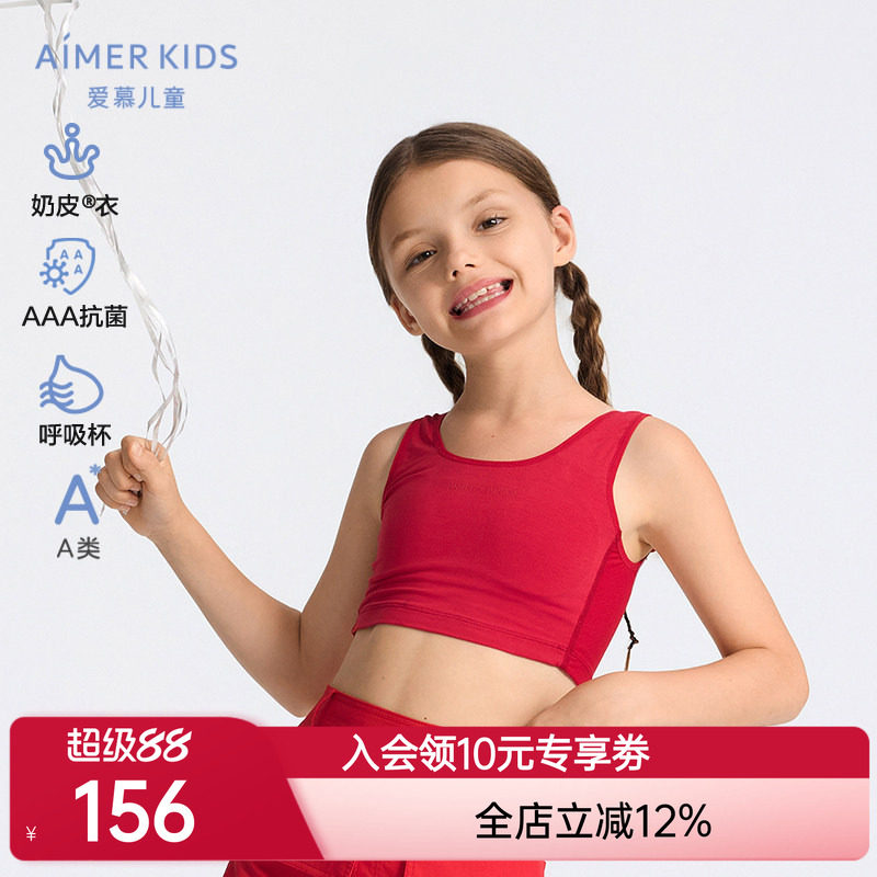 爱慕少女半糖奶皮发育内衣少女文胸一二三分阶新年幸运红本命体育图片