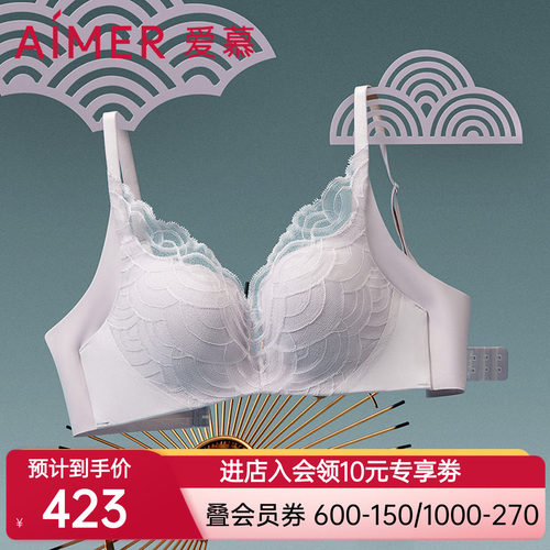 爱慕无钢圈包容聚拢隐孔杯文胸加高侧比净痕底围内衣女AM178771