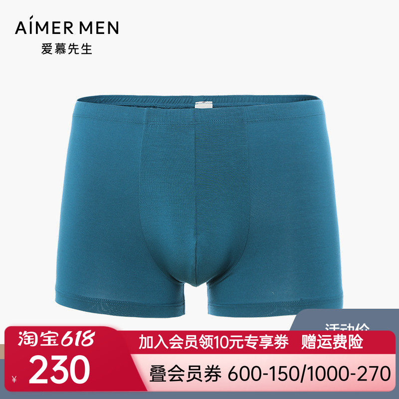爱慕先生素色永恒包腰内裤NS23356
