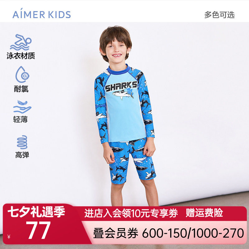 爱慕儿童防晒耐氯五分泳裤男童男孩海边度假游泳五分泳裤