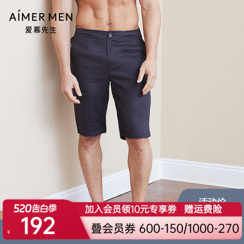 aimer men爱慕先生冰丝亚麻舒适男士短裤NS82B632