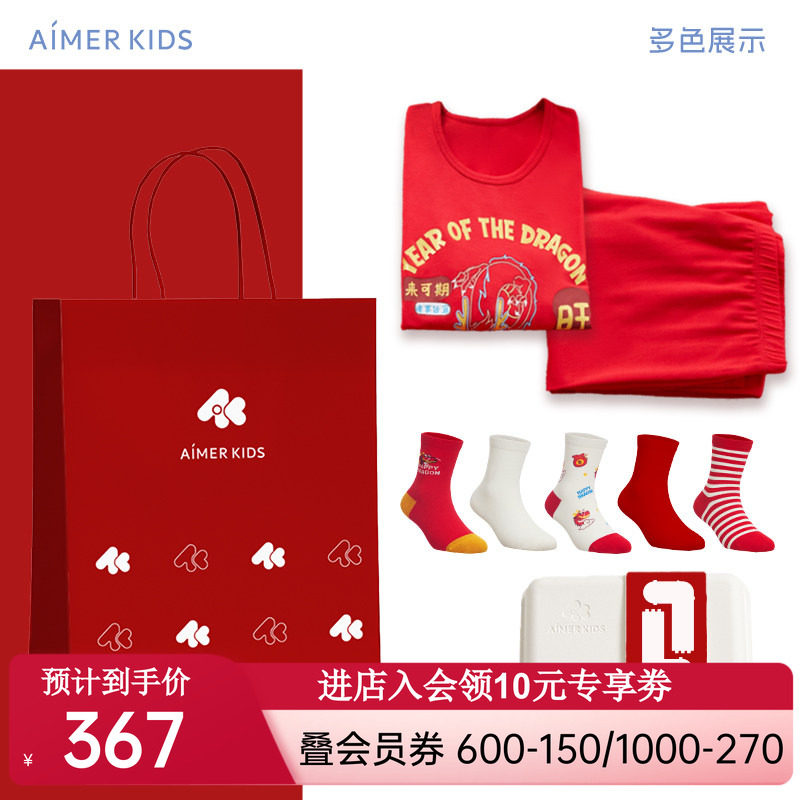 爱慕儿童内衣男女童新年本命年红色内衣保暖套装礼袋生肖款龙年