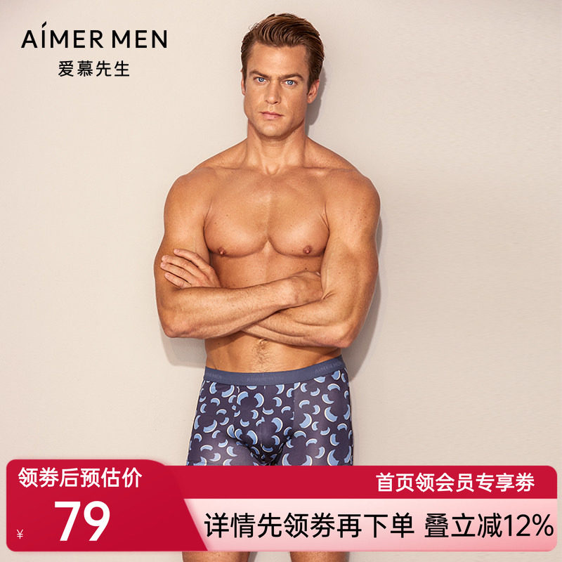 Aimer Men爱慕先生x助力LPLxAW牛角裤装腰平角裤NS23D561A