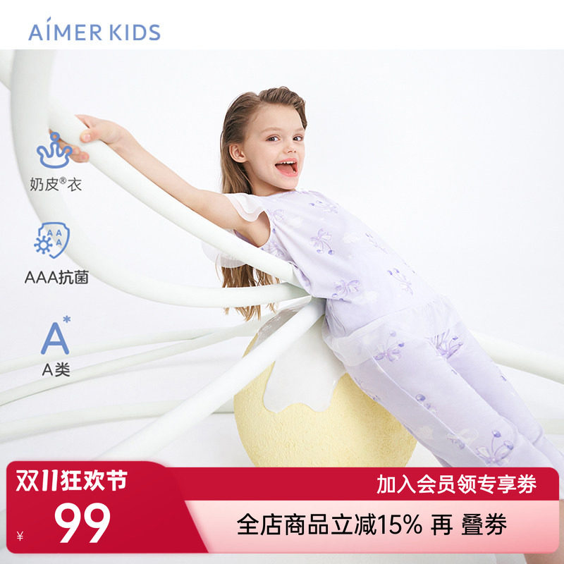爱慕儿童家居服内衣夏季短袖短袖健分身睡衣女孩抗菌A类奶皮衣