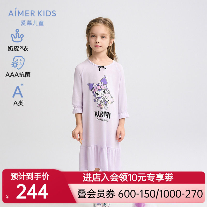 爱慕儿童库洛米IP联名女孩女童七分袖A类睡裙家居睡裙抗菌|奶皮衣