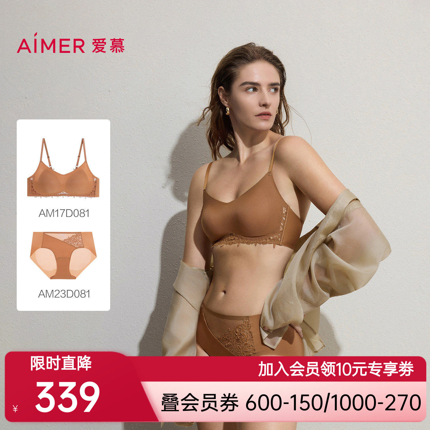爱慕仪式贴贴内衣女3/4无钢圈薄模杯美背净痕侧比文胸内裤套装