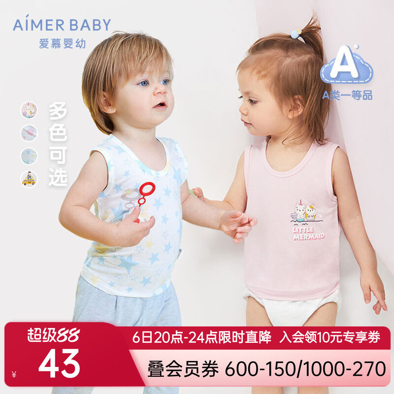2件包爱慕儿童婴幼儿男童女童男女宝宝背心AB1112651 AB1115781
