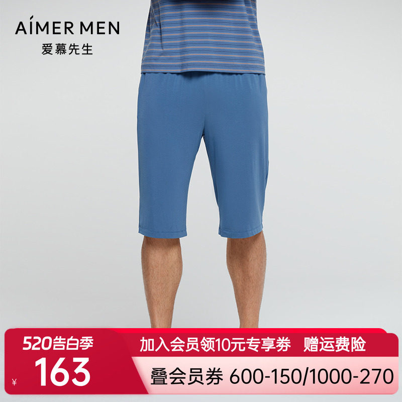 爱慕先生睡衣男21SS条纹情怀家居官方正品夏季可外穿短裤NS42E342