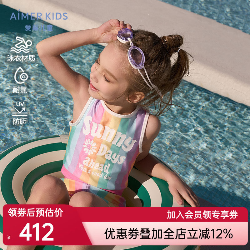 爱慕儿童女孩背心短裤分身泳衣套装/连体泳衣防晒50+耐氯游泳温泉