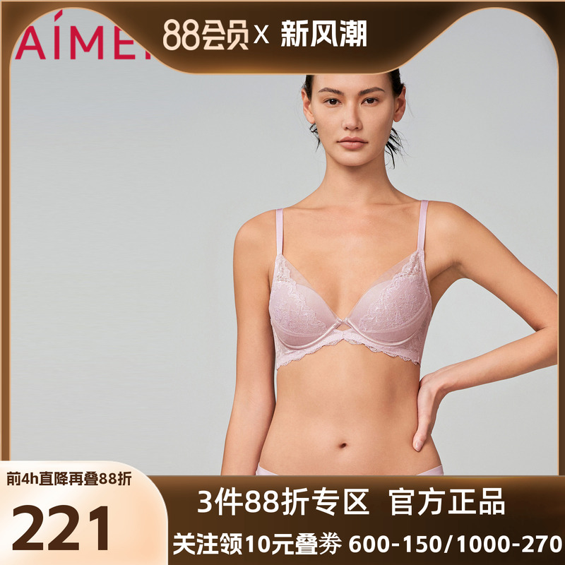 爱慕奇幻花园内衣女秋冬小胸聚拢中厚模杯透气隐孔文胸AM118871