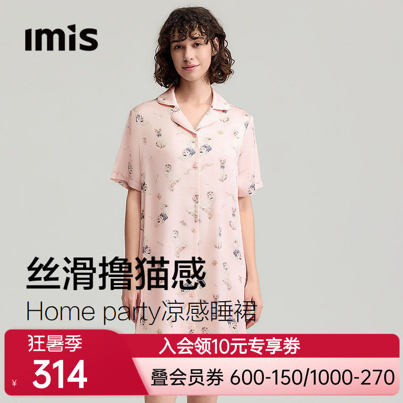 爱美丽猫咪派对2代凉感翻领短袖丝滑印花开衫睡裙女遮肉显瘦外穿