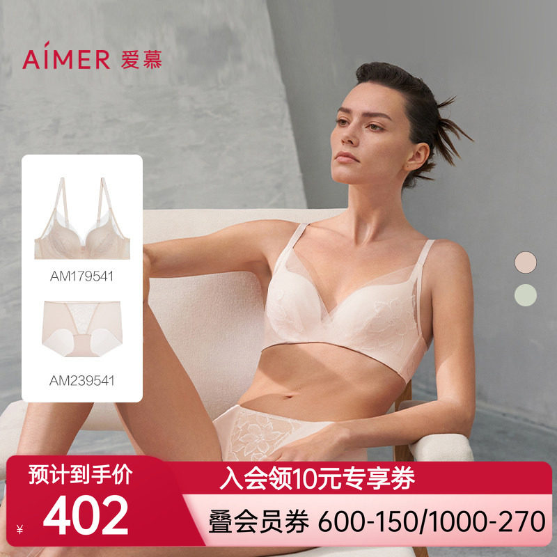 爱慕花之秘境内衣女春夏薄杯大胸显小/中厚小胸聚拢文胸内裤套装