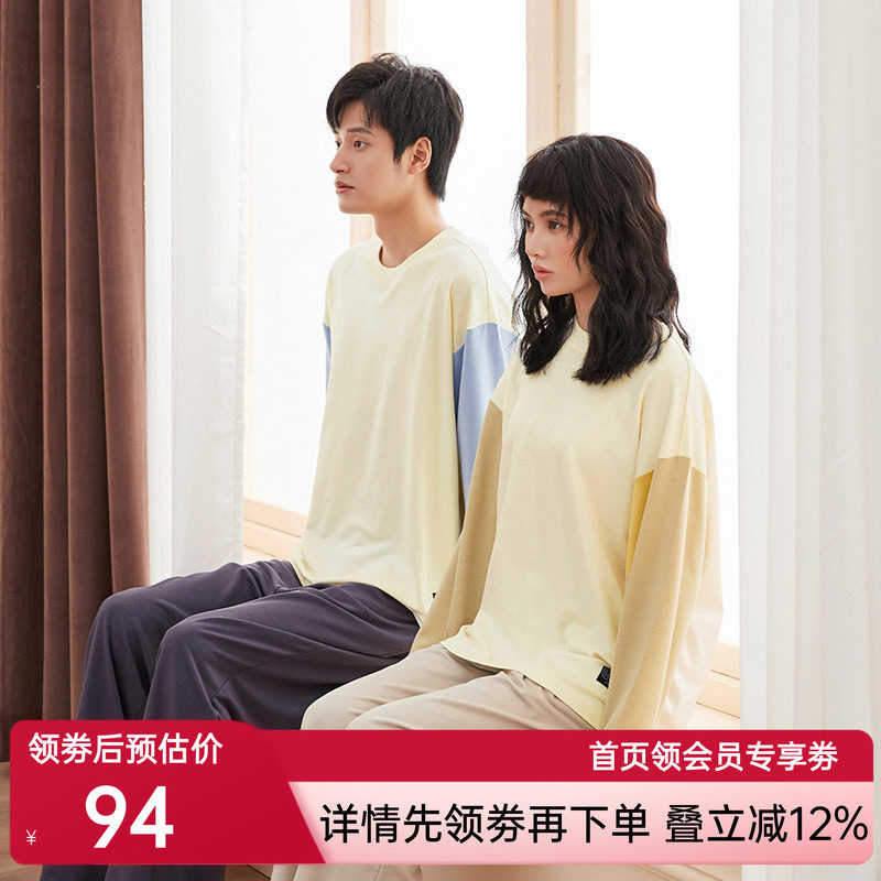 乎兮怡馨男女通版圆领长袖分身家居套装HX462142