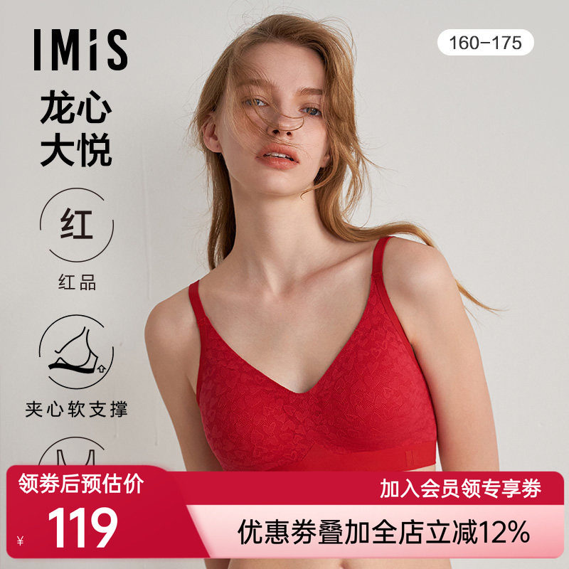 爱美丽IMIS内衣女红品夹心软支撑无托3/4薄半固定文胸IM17BPU1