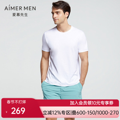 爱慕先生20SS睿智主推T圆领短袖NS81D701