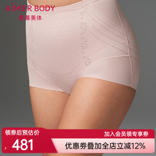 爱慕23AW简塑高腰撑腰平角塑裤中型AD330381