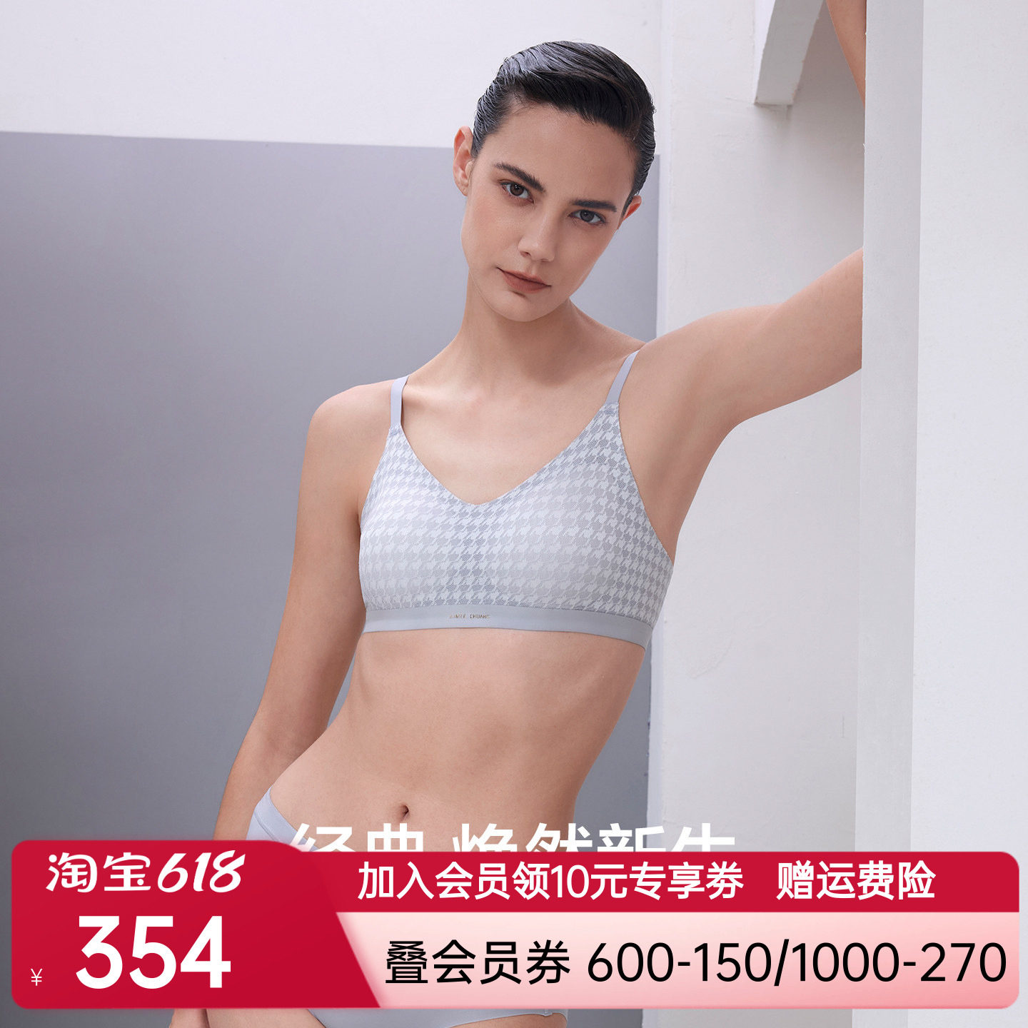 爱慕·CHUANG芊茑内衣女V领无钢圈细肩带舒适文胸
