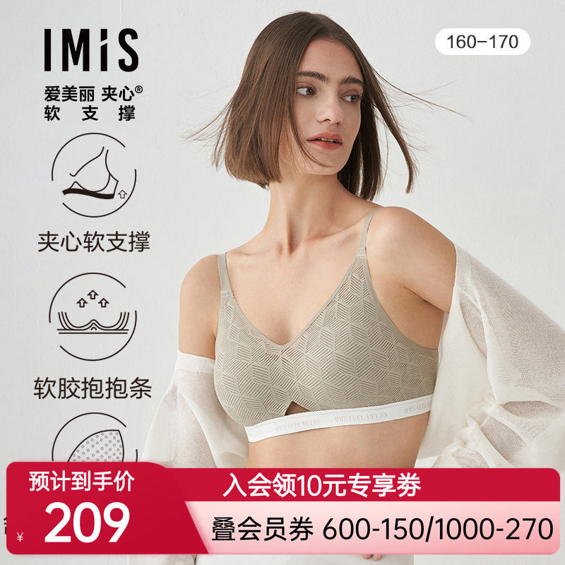 爱美丽凉感无痕无钢圈聚拢文胸
