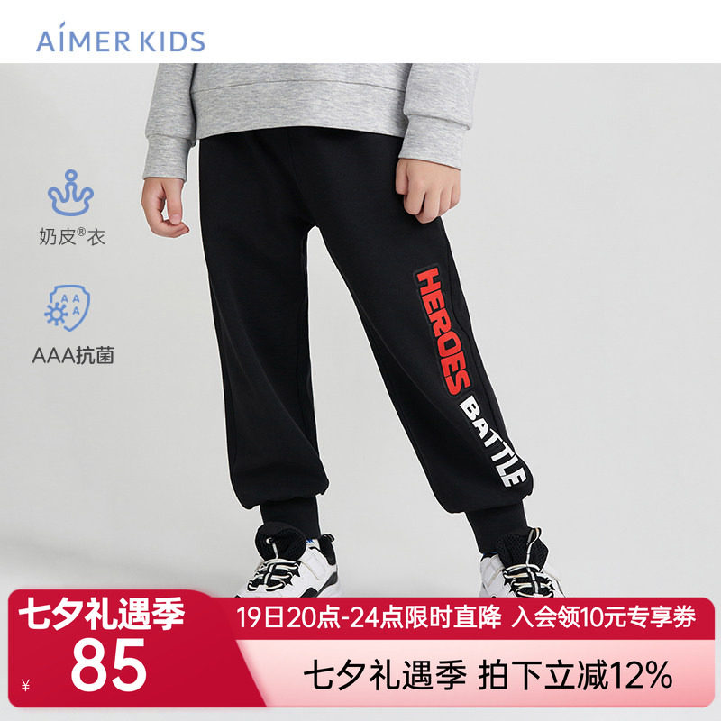 爱慕儿童男童卫裤中性裤子女男孩外穿运动裤长裤罗纹束脚裤奶皮衣