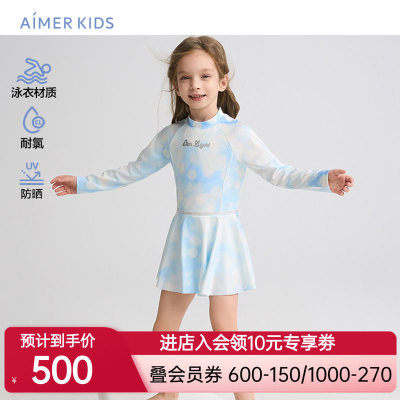 爱慕儿童新品夏朦胧光晕女孩防晒耐氯长袖短裙连体泳衣AK167H321