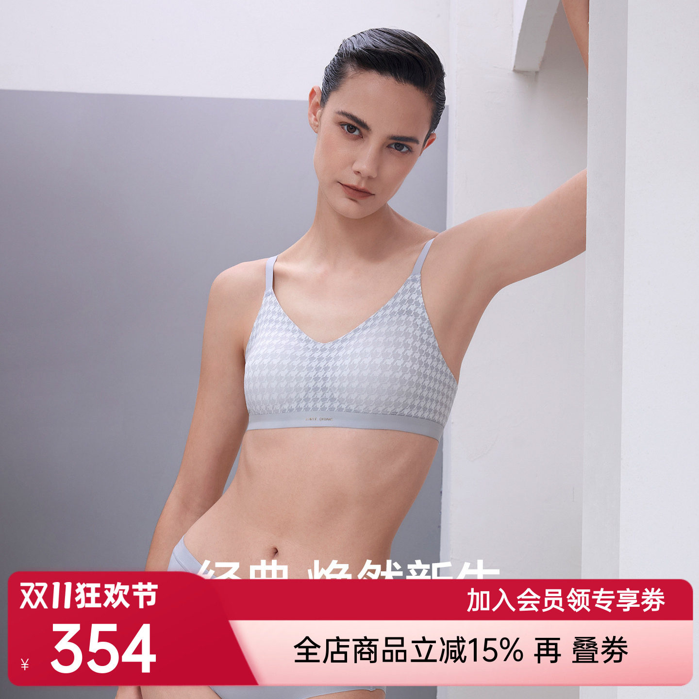 爱慕·CHUANG芊茑内衣女V领无钢圈细肩带舒适文胸