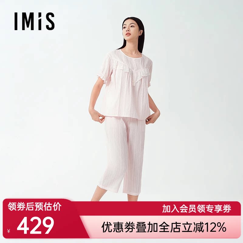爱美丽新品年春棉棉假日梭织蕾丝短袖上衣七分裤家居服套装女