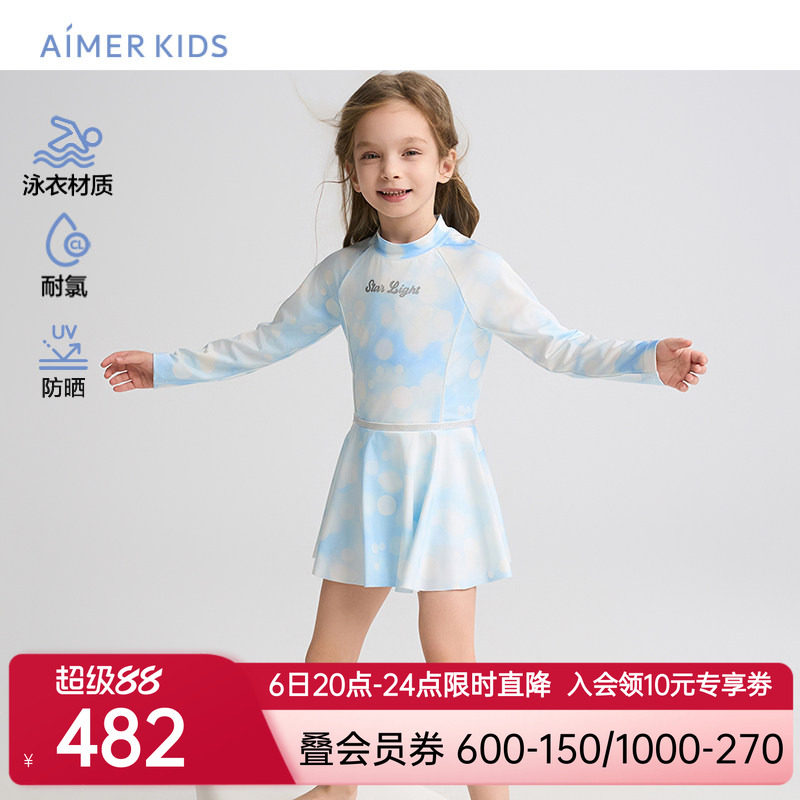 爱慕儿童新品夏朦胧光晕女孩防晒耐氯长袖短裙连体泳衣AK167H321
