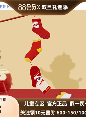 【ID整合】爱慕儿童袜子红色3双装棉袜红色新年国潮中筒袜男女孩