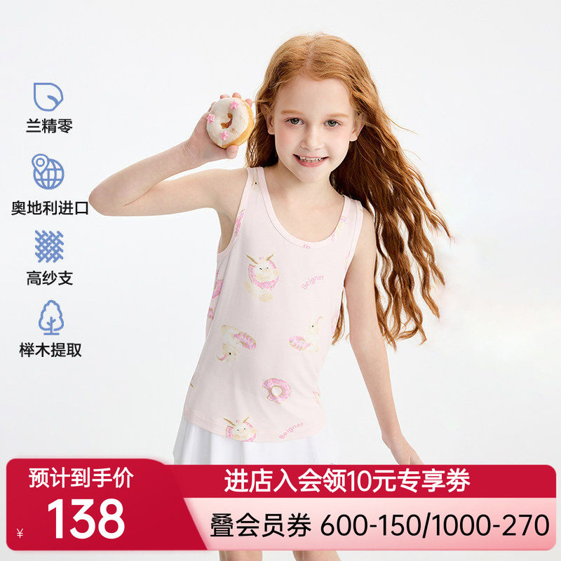 兰精零|爱慕儿童天使背心卡通IP款男女童0碳莫代尔吊带跨栏背心