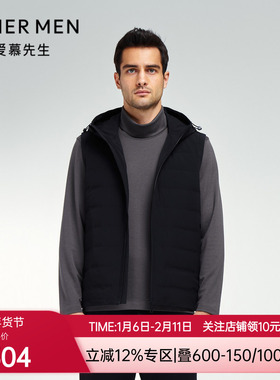 爱慕先生23AW鹅绒马甲男士连帽拉链马甲NS81K342
