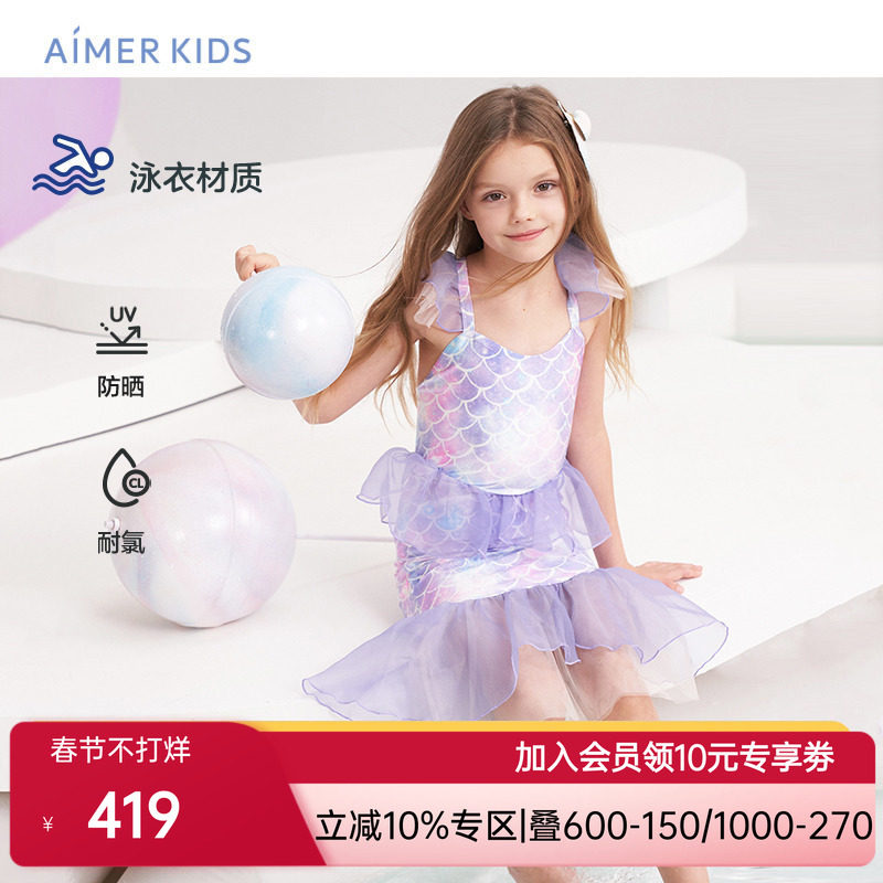 爱慕儿童女童女孩可爱公主风夏防晒科技耐氯分身游泳衣美人鱼泳衣
