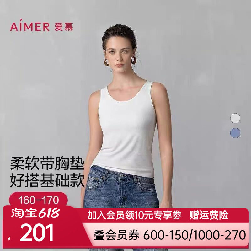 爱慕舒悦26春夏易搭打底女士宽肩带带胸垫背心上衣AM72B511