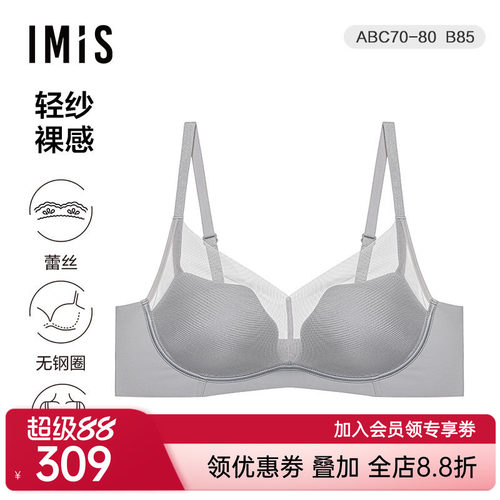 爱美丽轻纱裸感无托3/4中厚海绵模杯文胸IM17BNA3